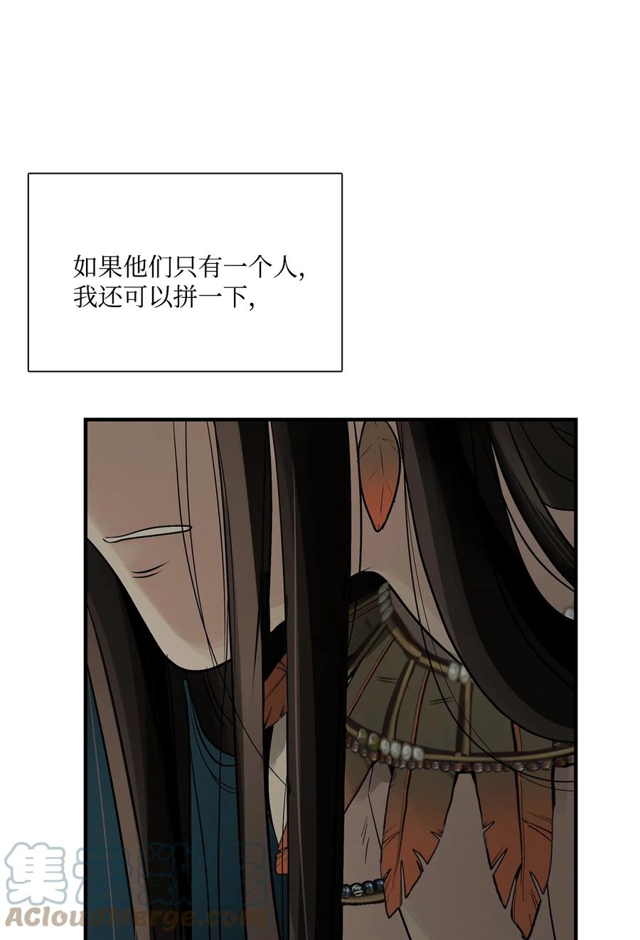 图腾领域 - 77 反悔 - 第13张图