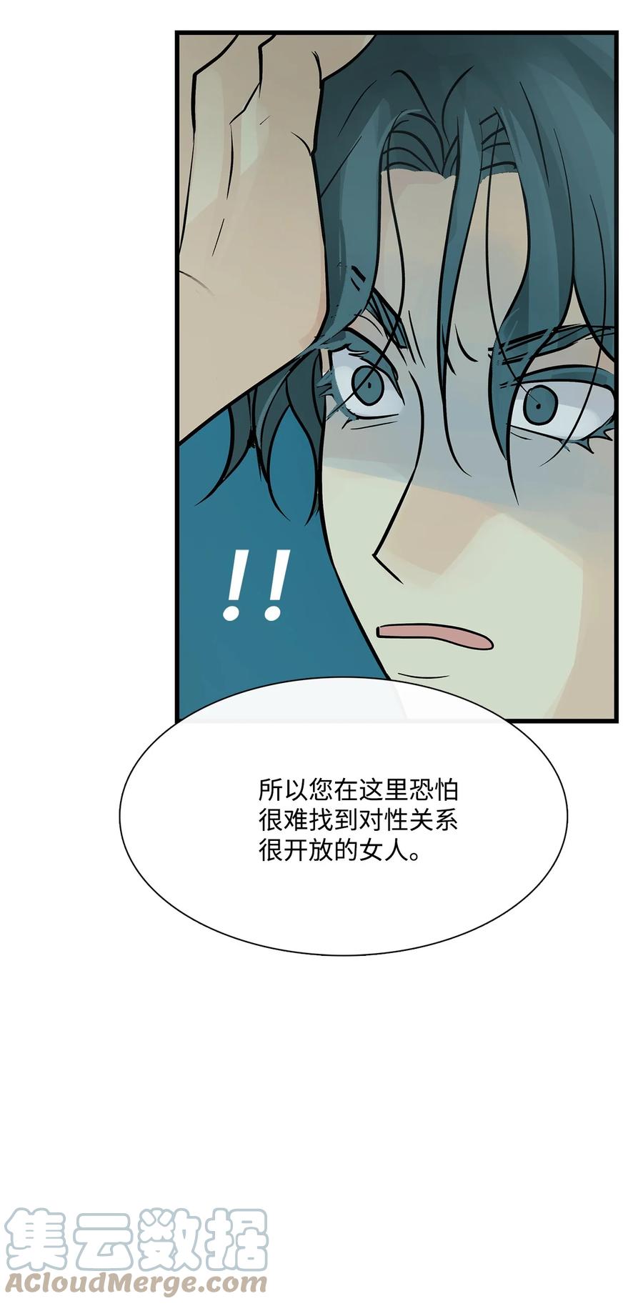 图腾领域 - 77 反悔 - 第70张图