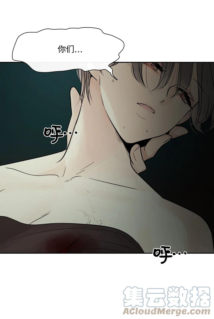 图腾领域 - 77 反悔 - 第10张图