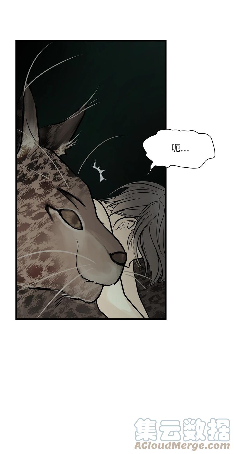 图腾领域 - 77 反悔 - 第43张图