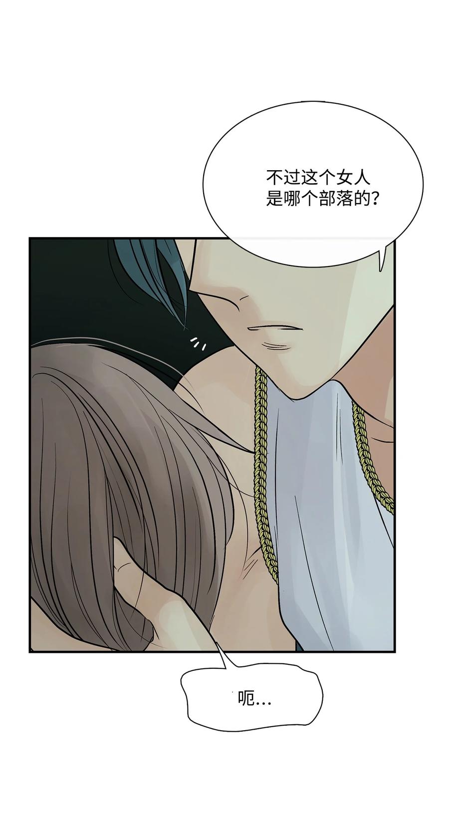 图腾领域 - 77 反悔 - 第8张图