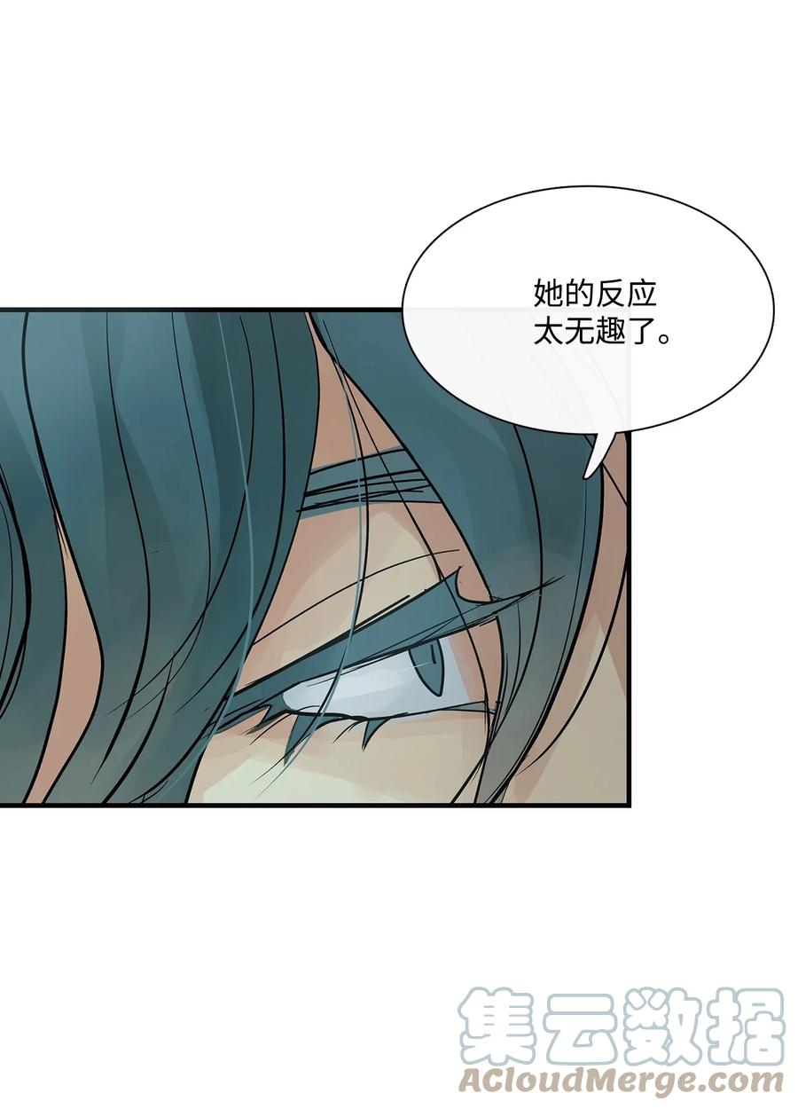 图腾领域 - 77 反悔 - 第58张图