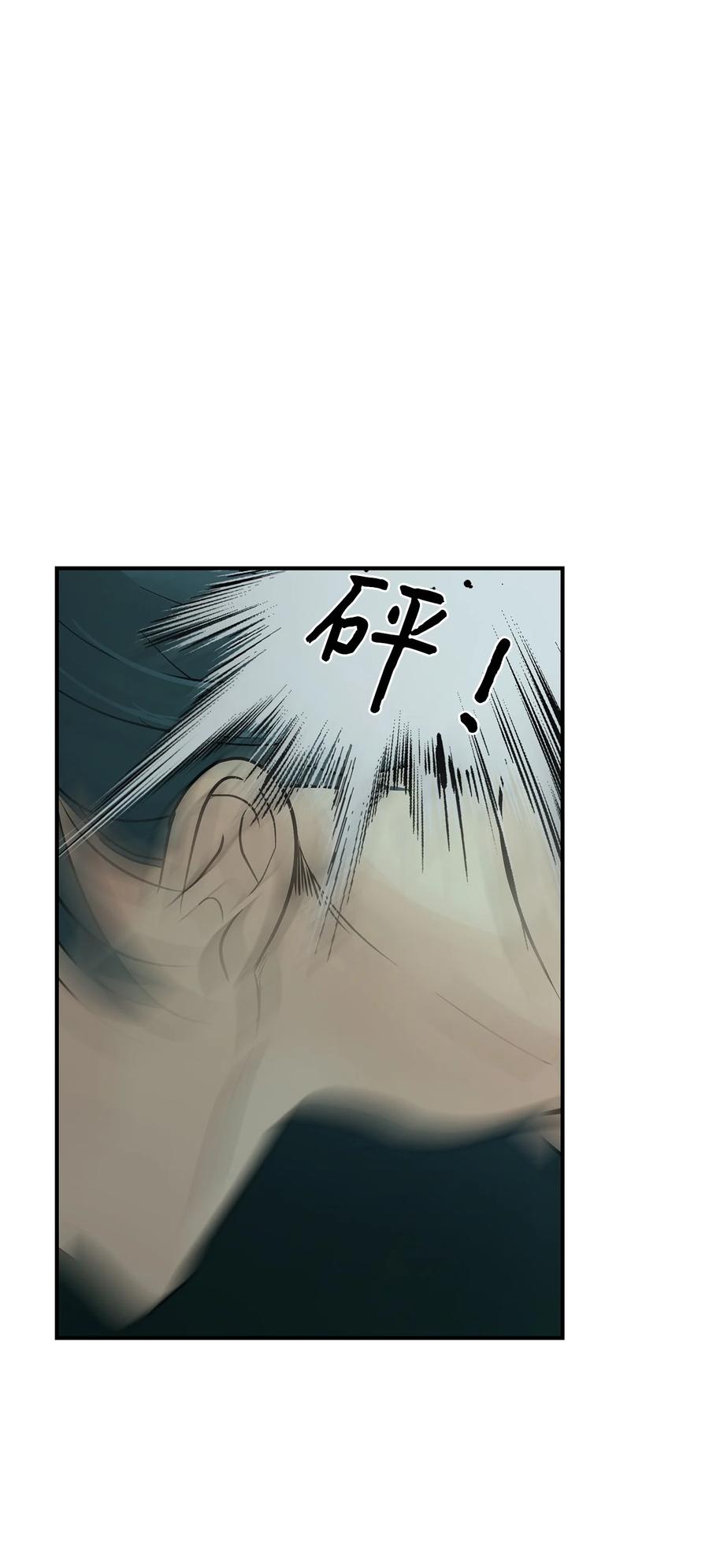 图腾领域 - 77 反悔 - 第29张图