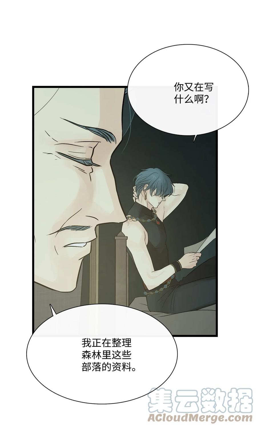 图腾领域 - 78 库都的实验 - 第10张图