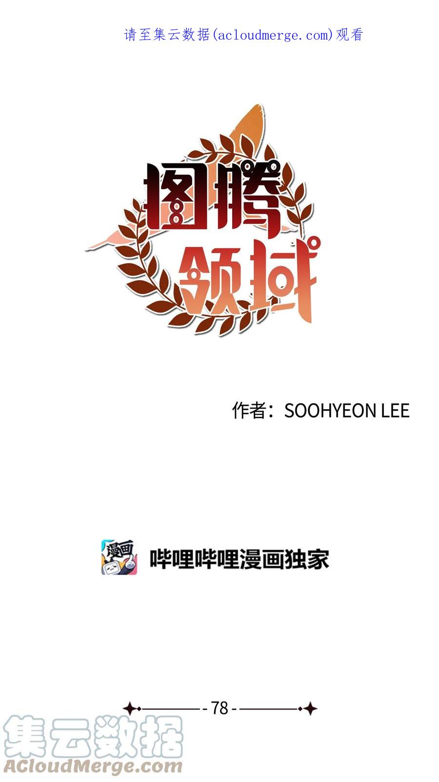 图腾领域 - 78 库都的实验 - 第1张图