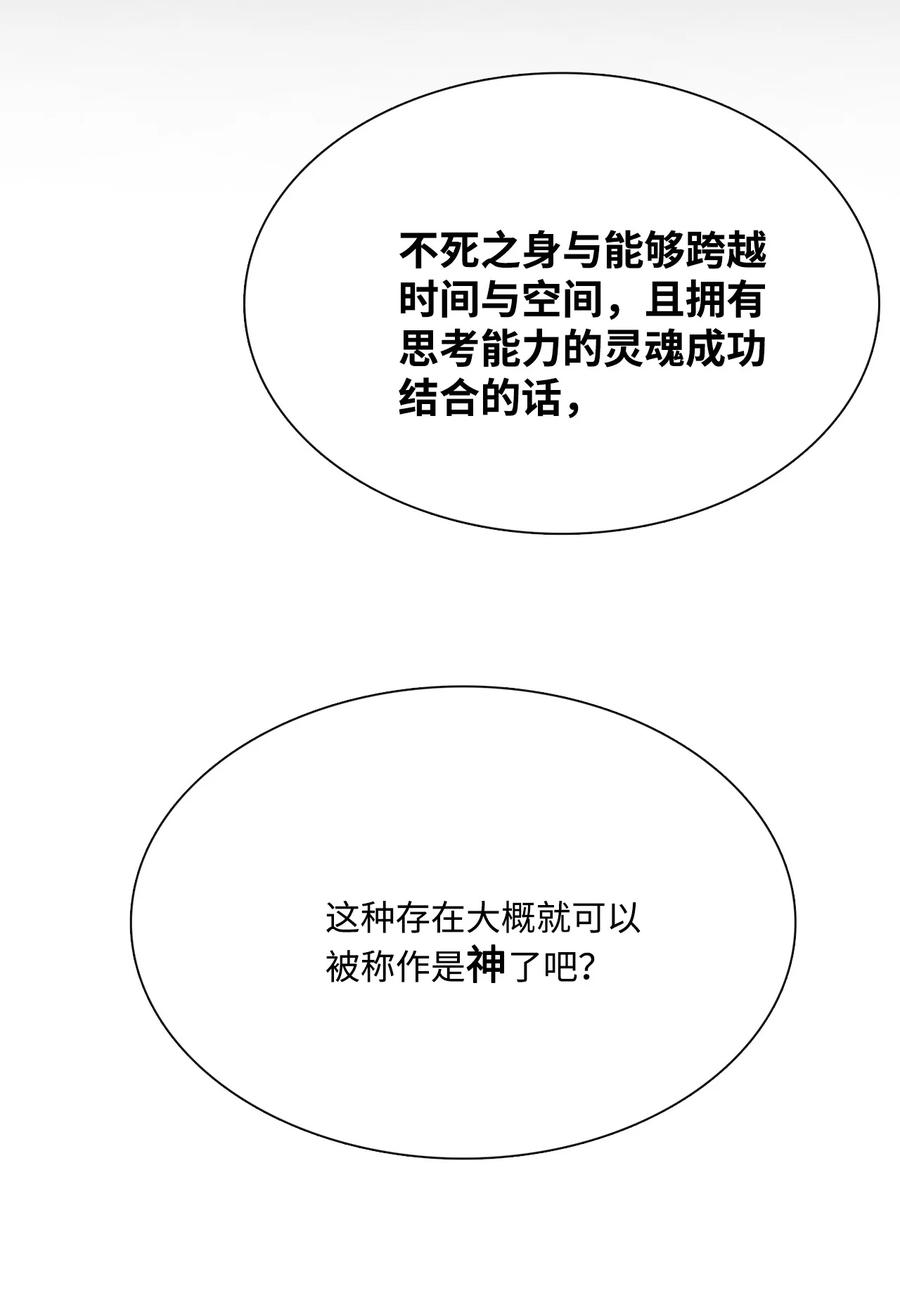 图腾领域 - 78 库都的实验 - 第69张图