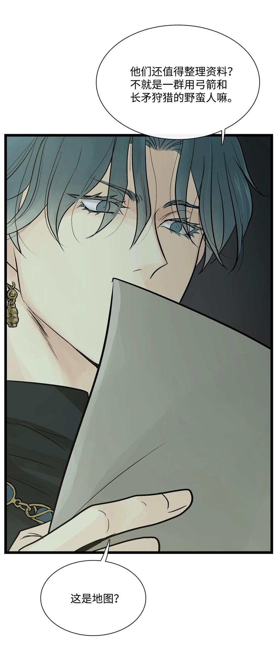 图腾领域 - 78 库都的实验 - 第11张图