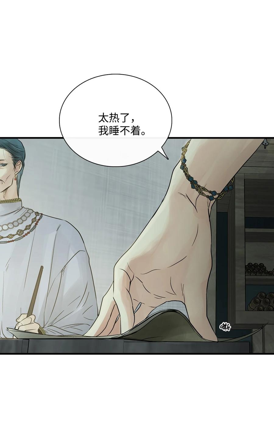 图腾领域 - 78 库都的实验 - 第6张图