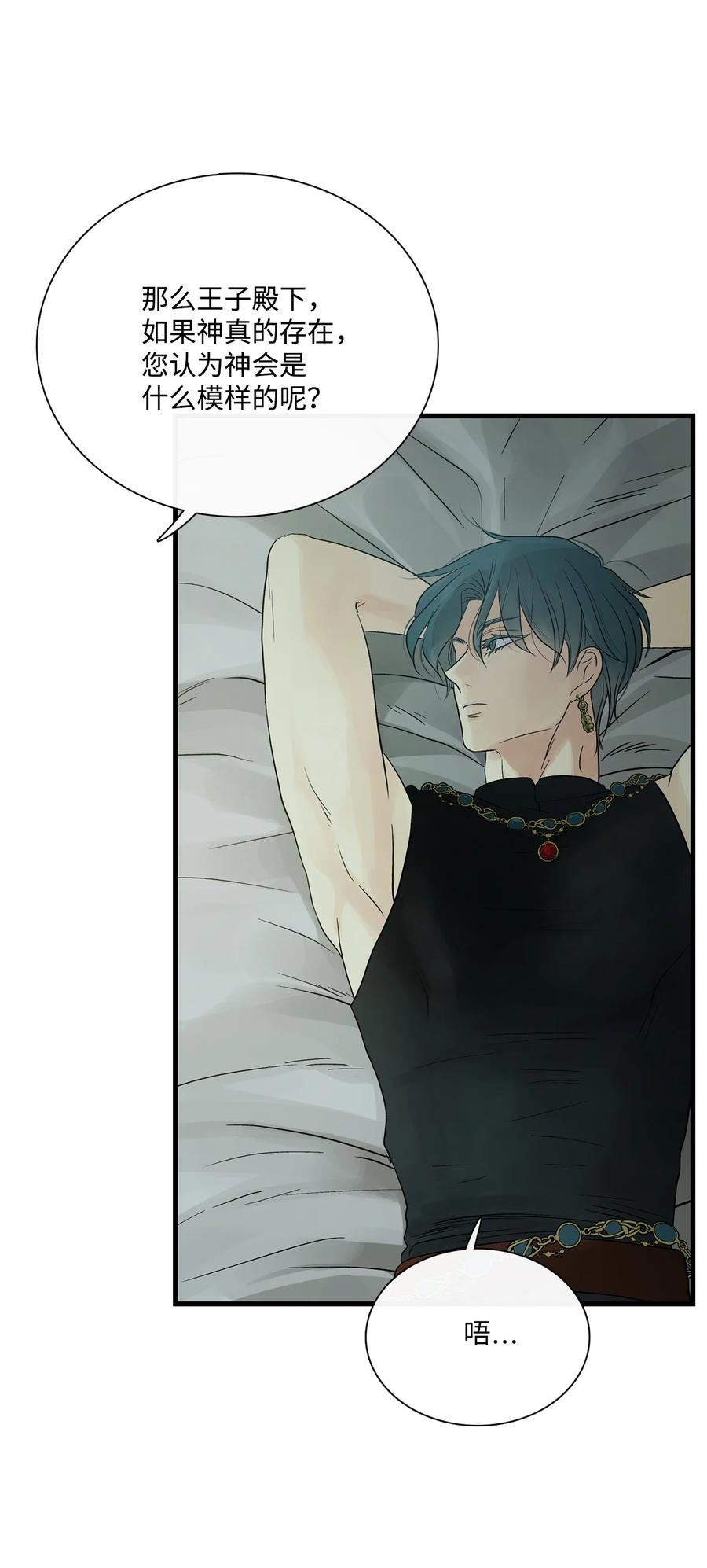 图腾领域 - 78 库都的实验 - 第72张图