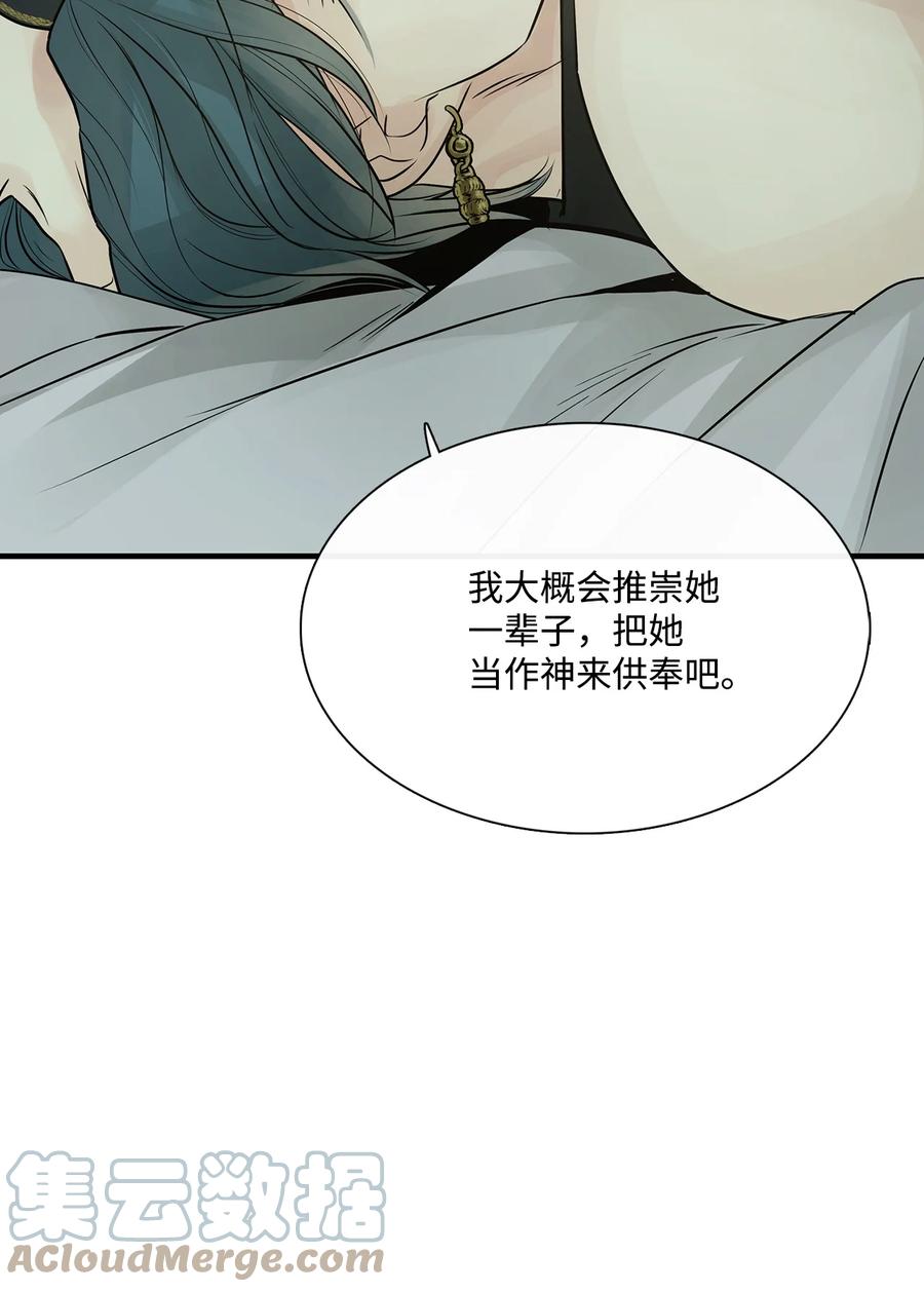 图腾领域 - 78 库都的实验 - 第76张图