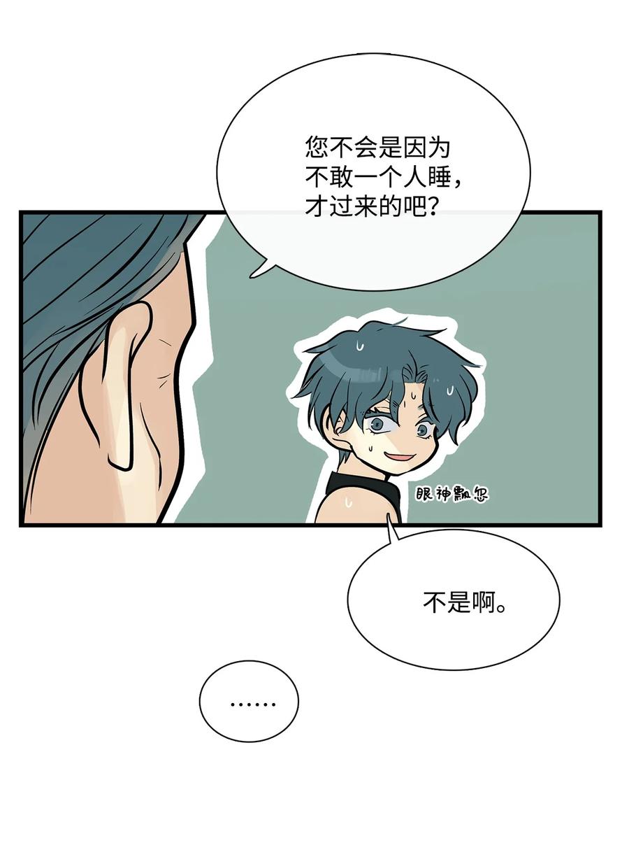 图腾领域 - 78 库都的实验 - 第9张图