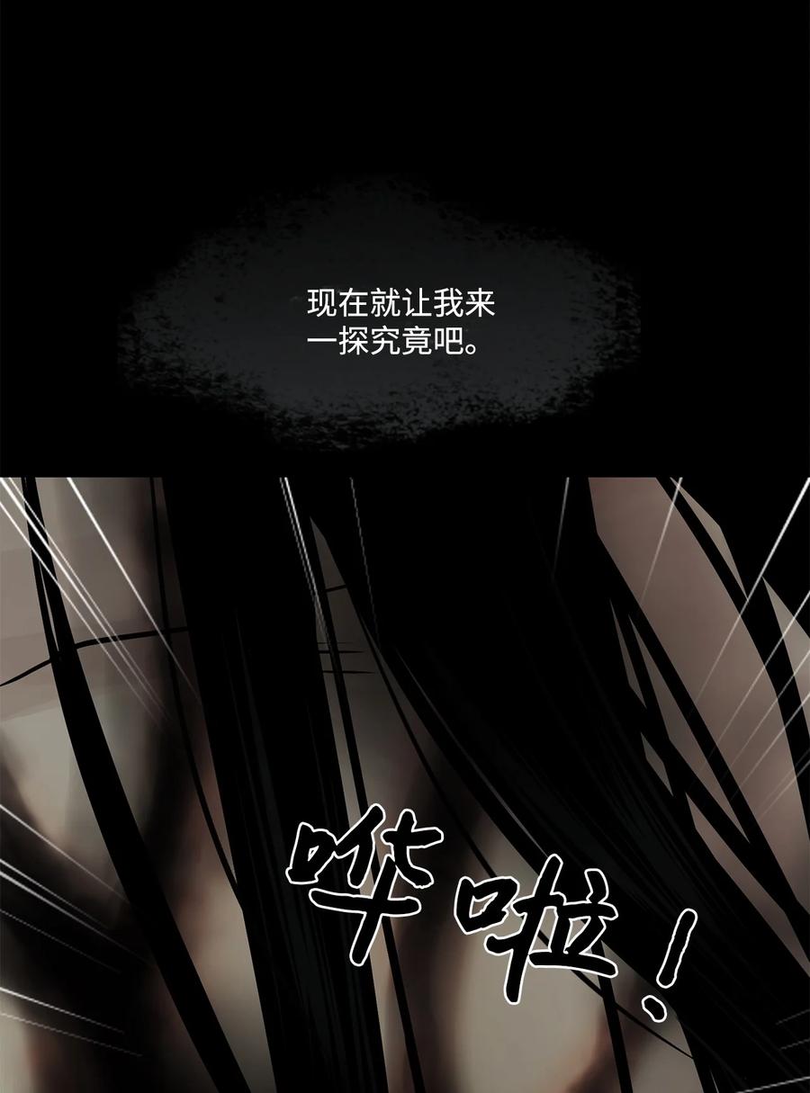 图腾领域 - 78 库都的实验 - 第63张图