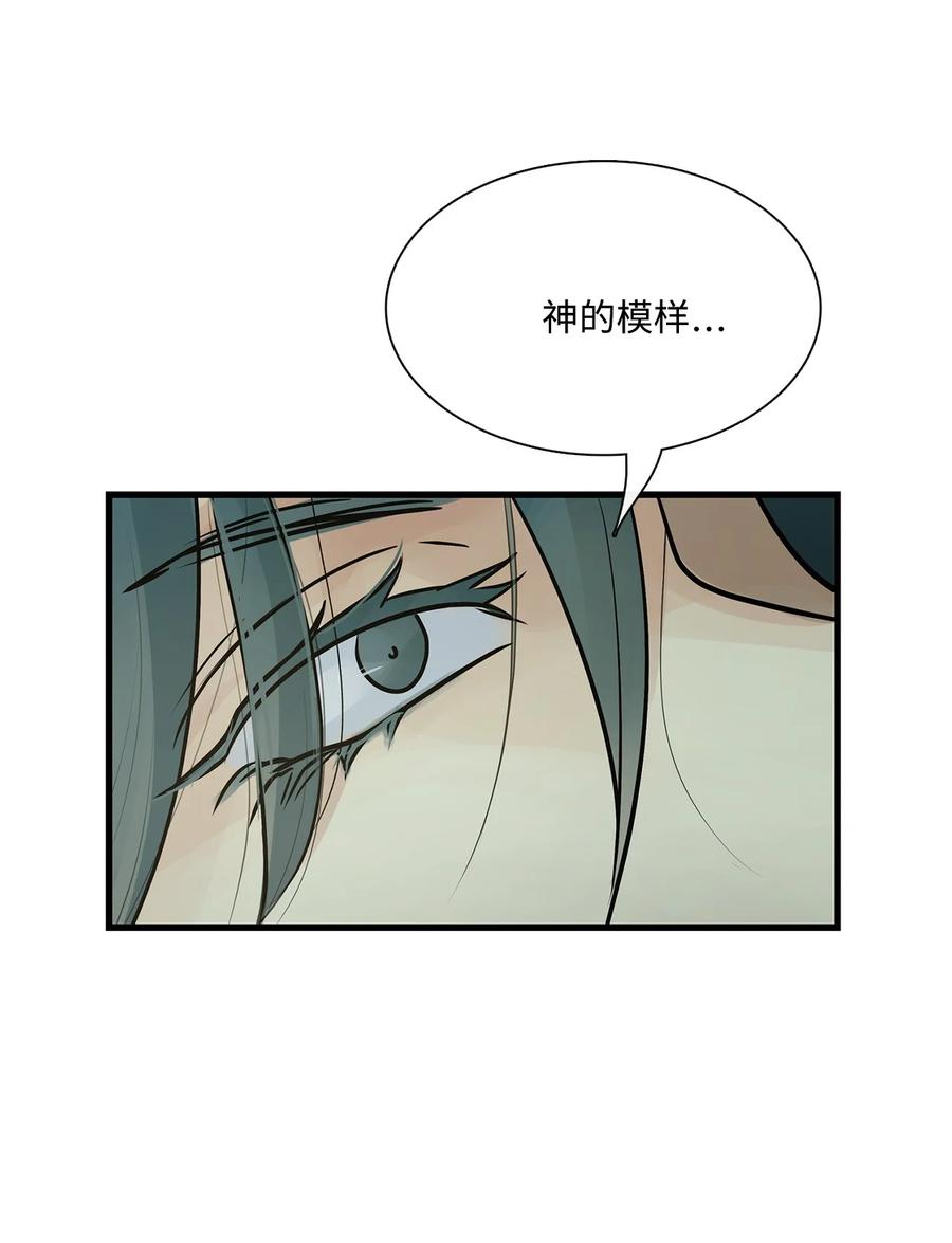 图腾领域 - 78 库都的实验 - 第74张图