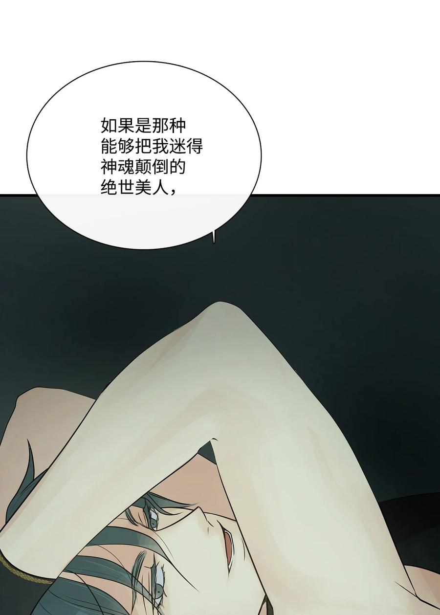 图腾领域 - 78 库都的实验 - 第75张图