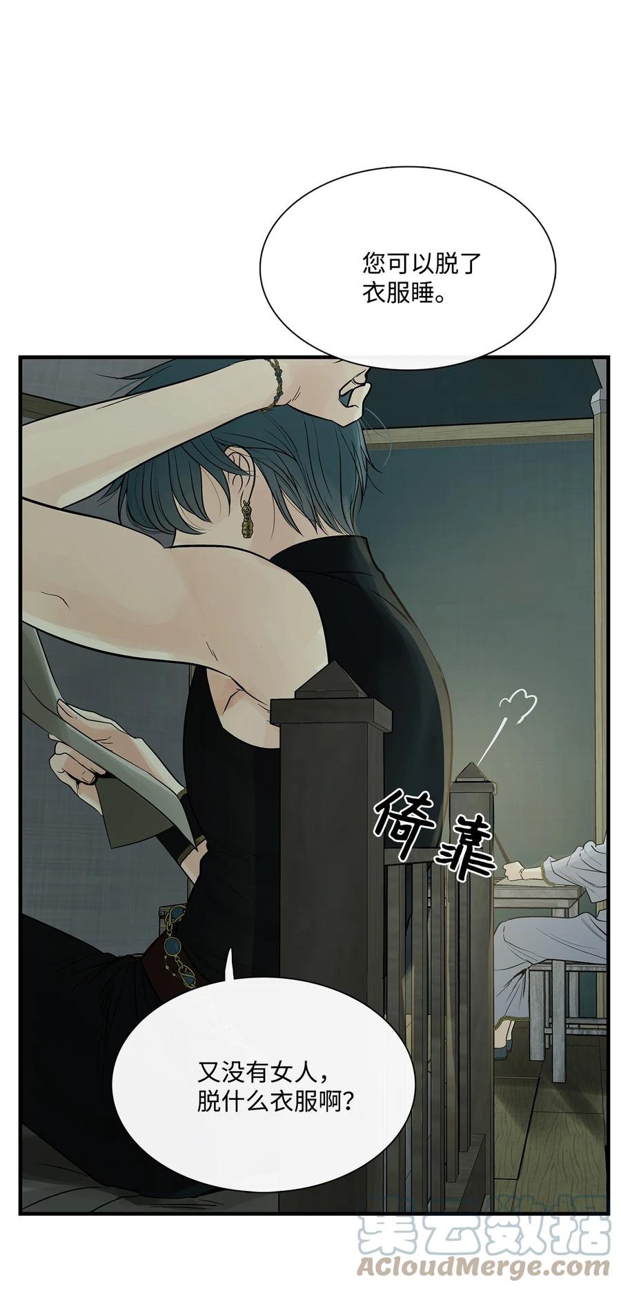 图腾领域 - 78 库都的实验 - 第7张图