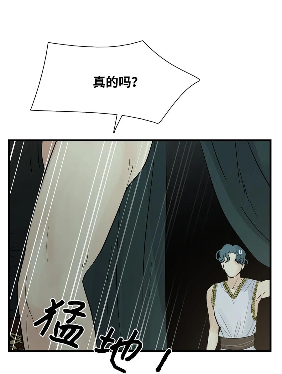 图腾领域 - 79 安库扎国 - 第38张图