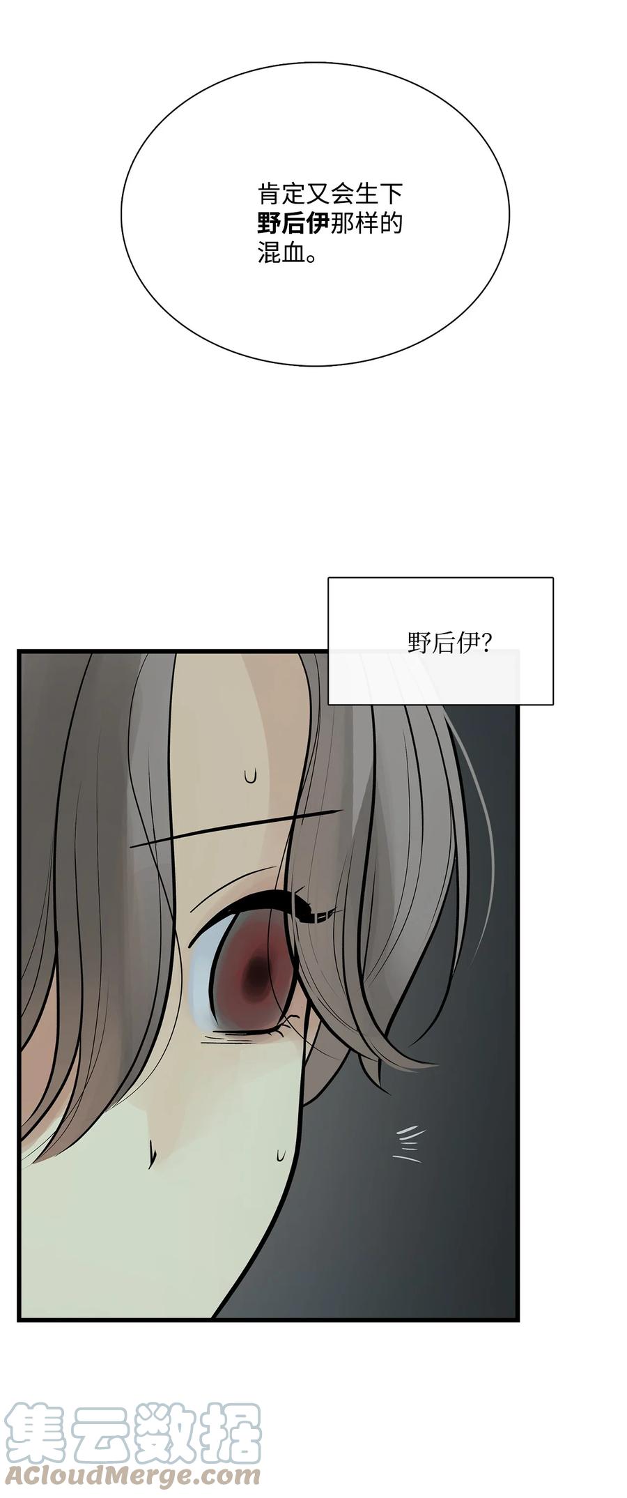 图腾领域 - 79 安库扎国 - 第49张图