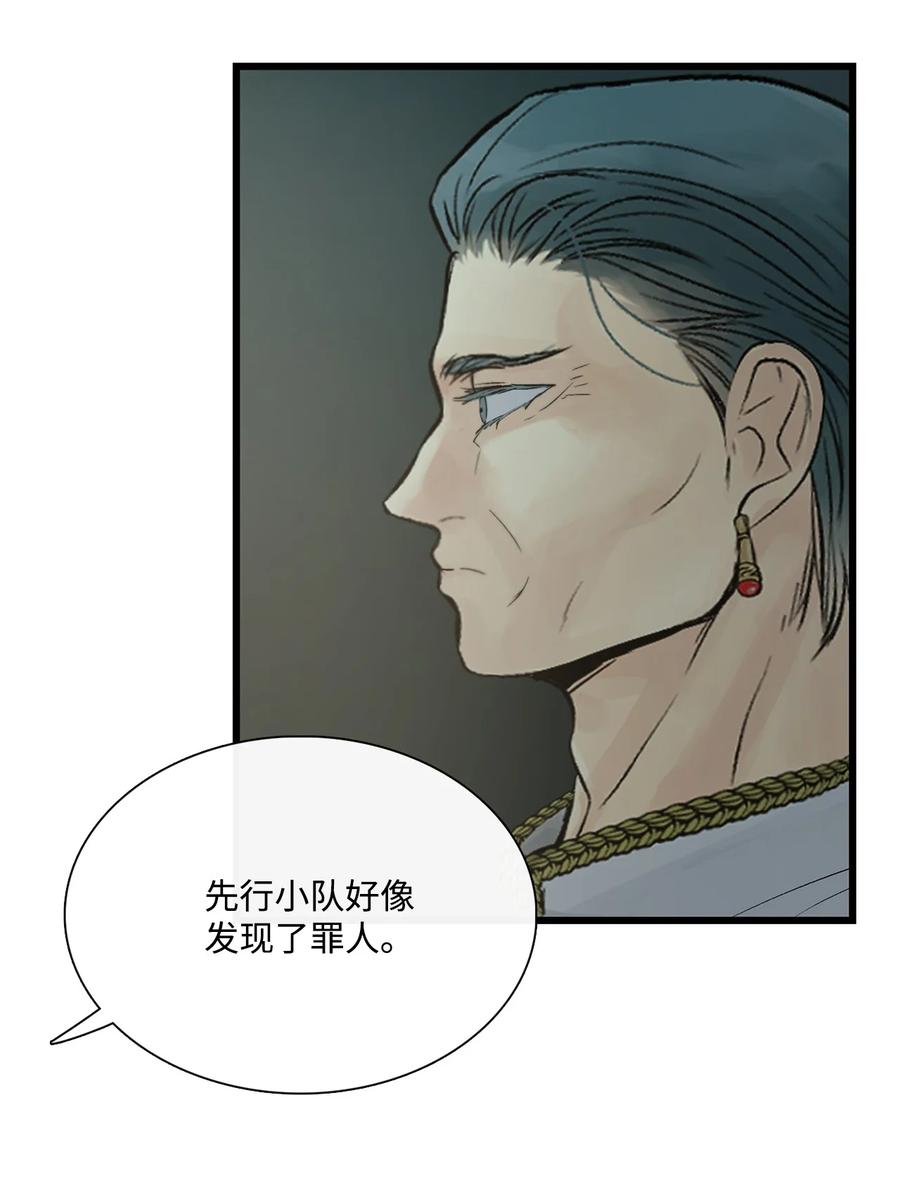 图腾领域 - 79 安库扎国 - 第27张图