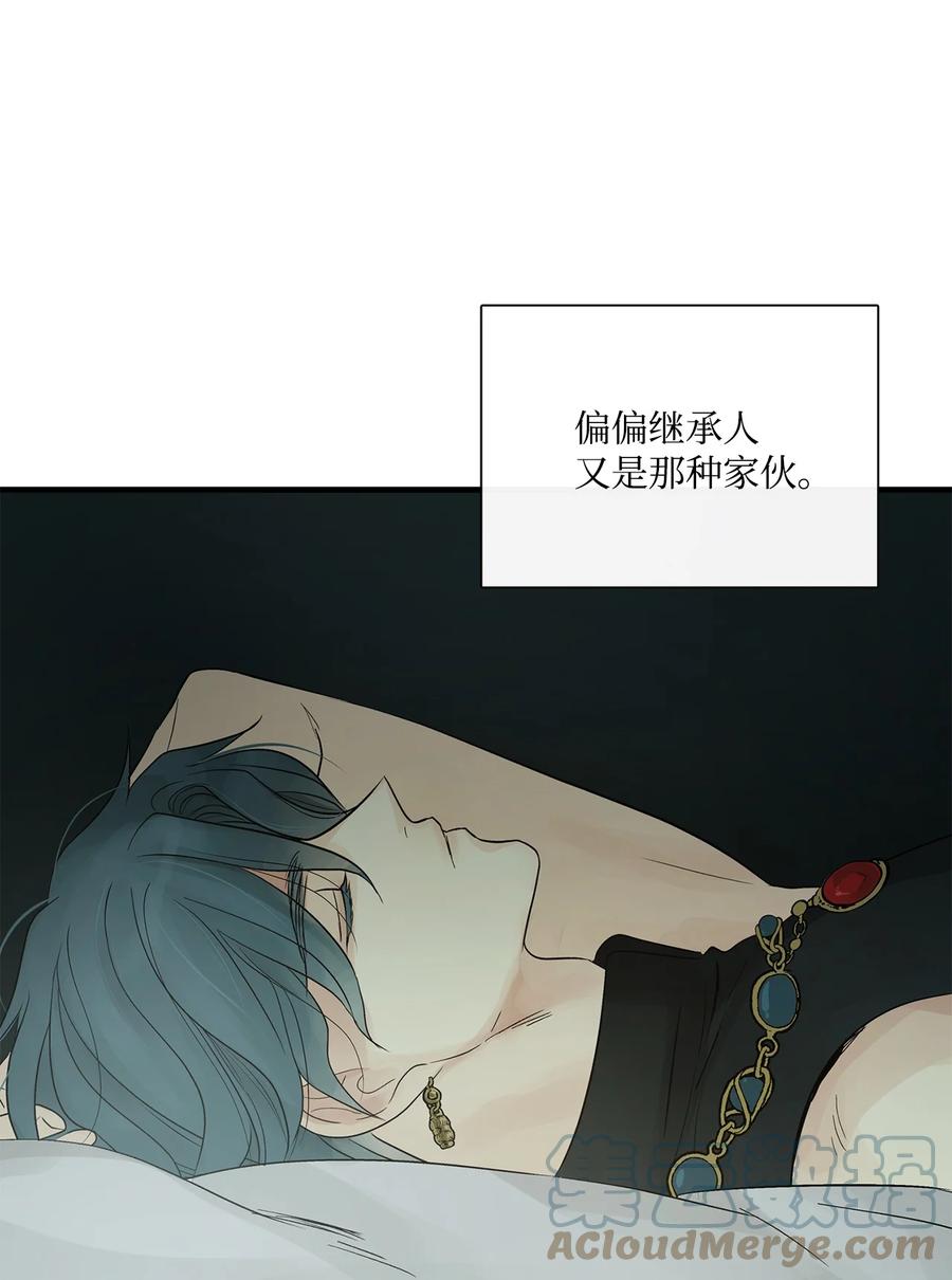 图腾领域 - 79 安库扎国 - 第22张图