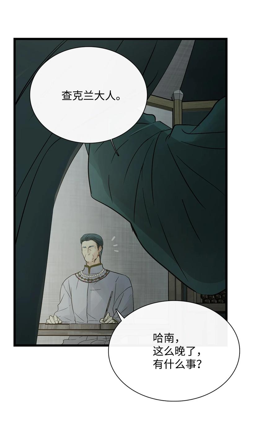 图腾领域 - 79 安库扎国 - 第26张图