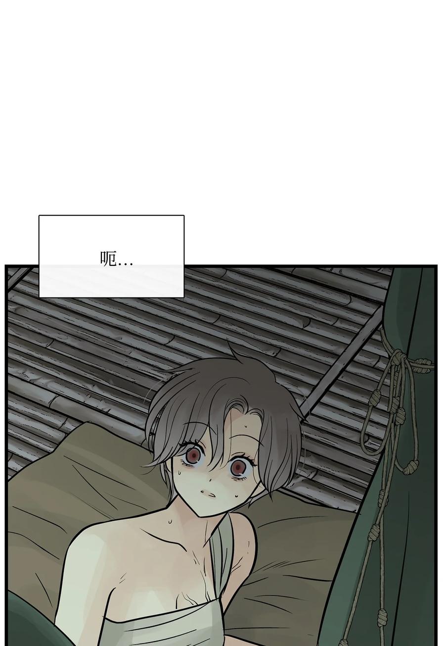 图腾领域 - 79 安库扎国 - 第12张图