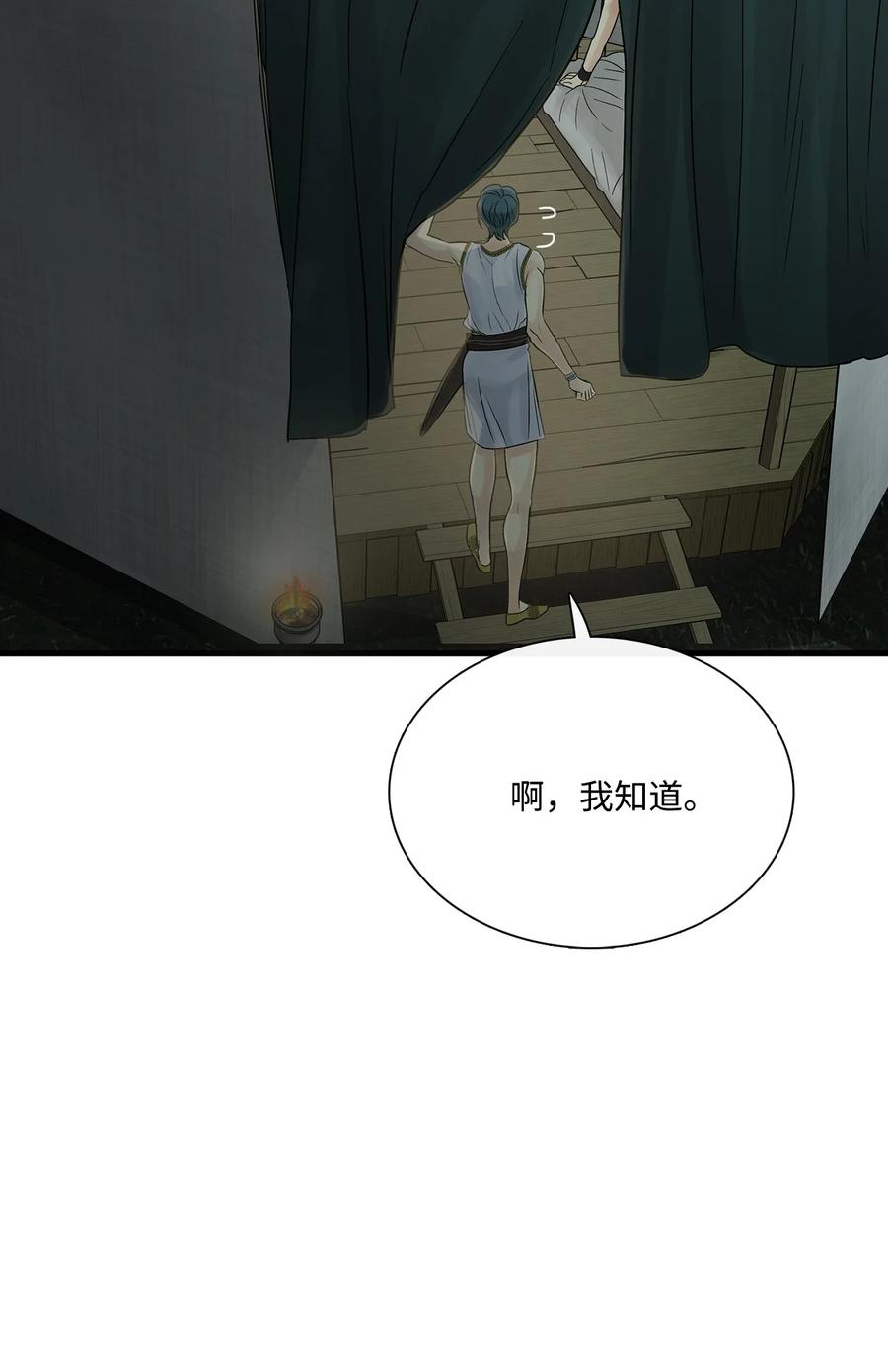 图腾领域 - 79 安库扎国 - 第35张图