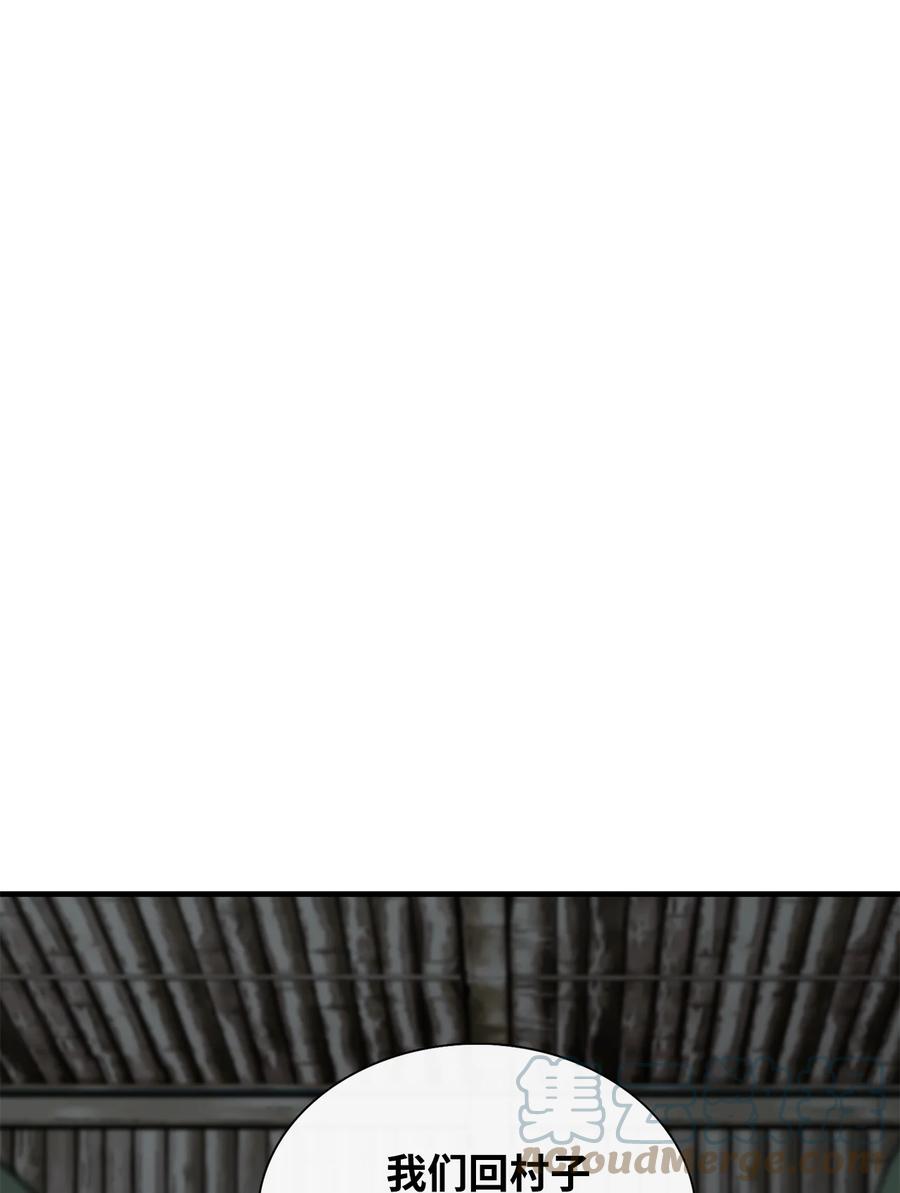 图腾领域 - 79 安库扎国 - 第61张图