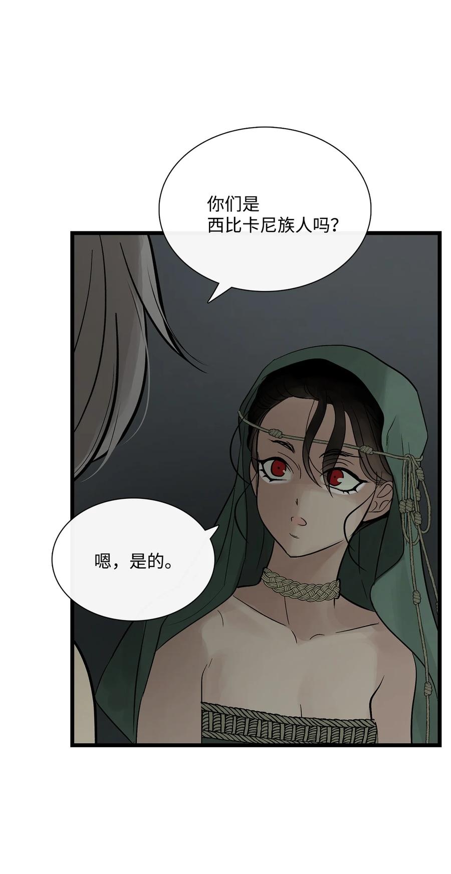 图腾领域 - 79 安库扎国 - 第50张图