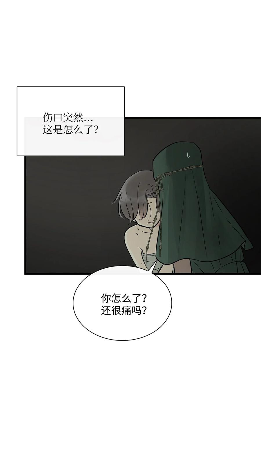 图腾领域 - 79 安库扎国 - 第65张图