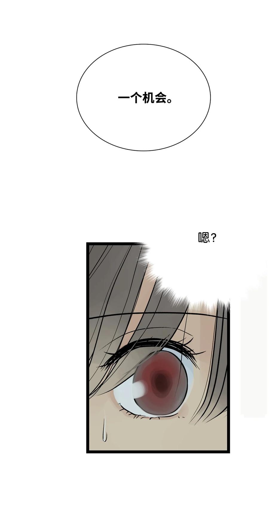 图腾领域 - 79 安库扎国 - 第56张图