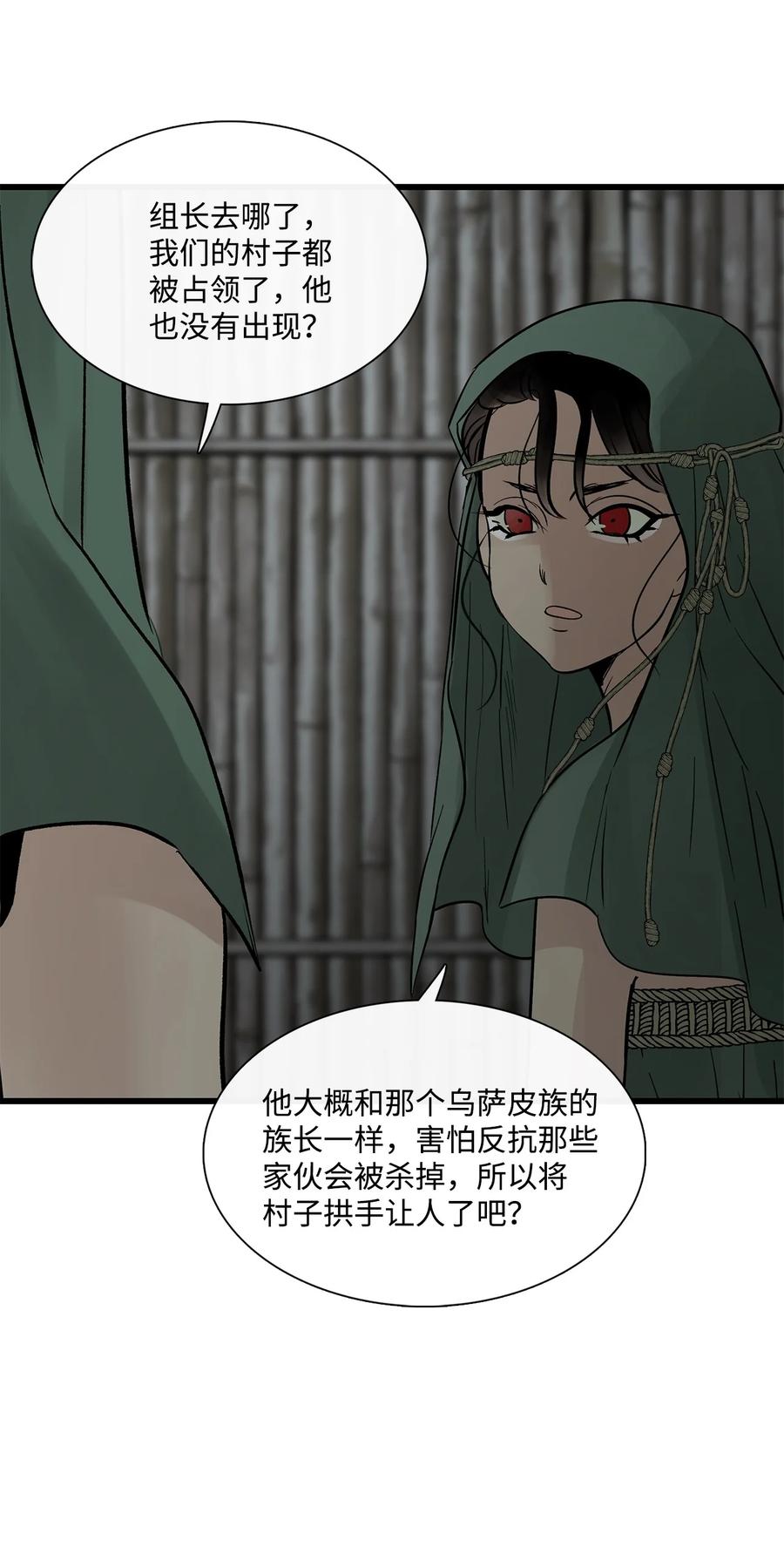 图腾领域 - 79 安库扎国 - 第47张图