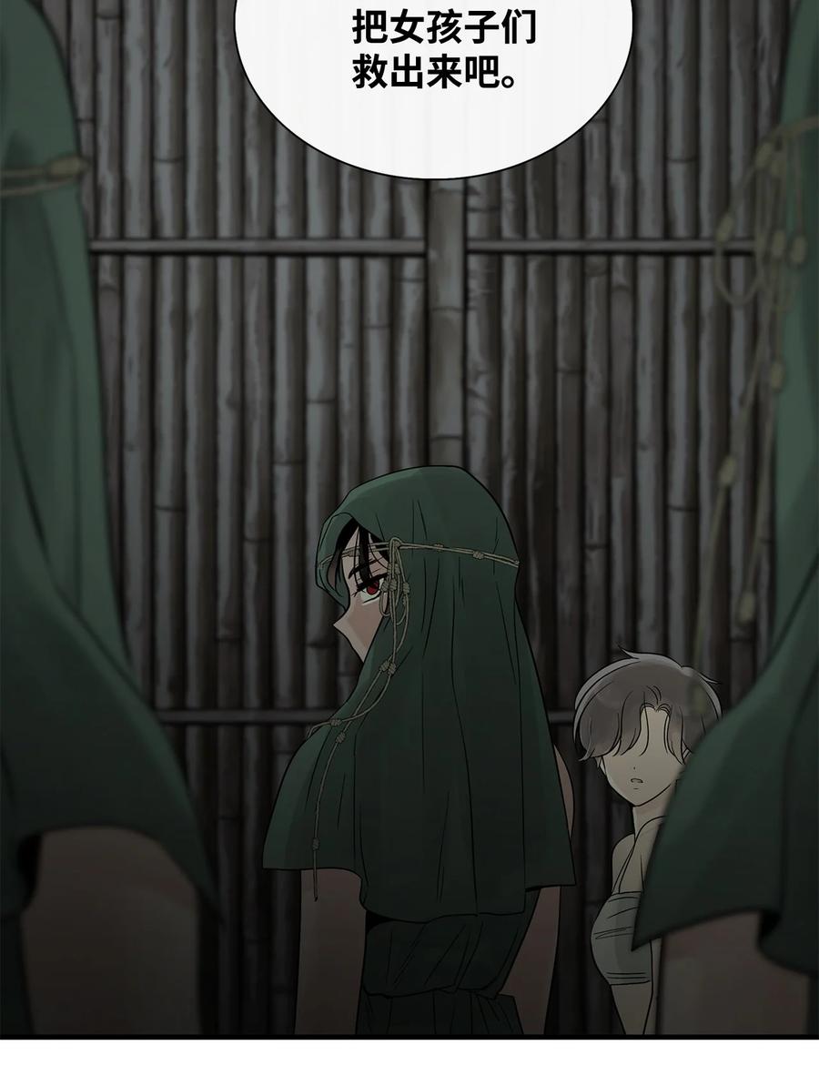 图腾领域 - 79 安库扎国 - 第62张图