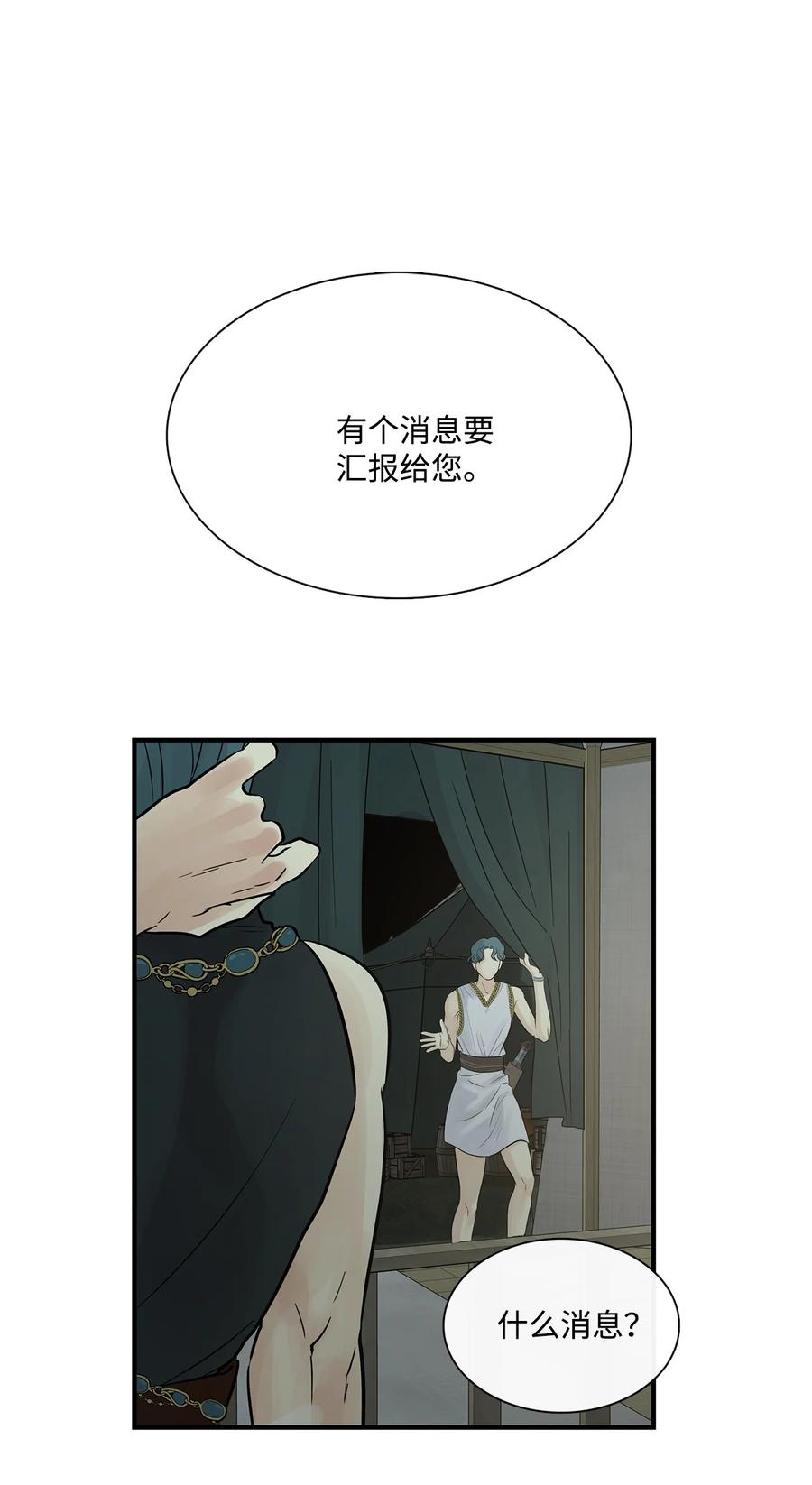 图腾领域 - 79 安库扎国 - 第36张图