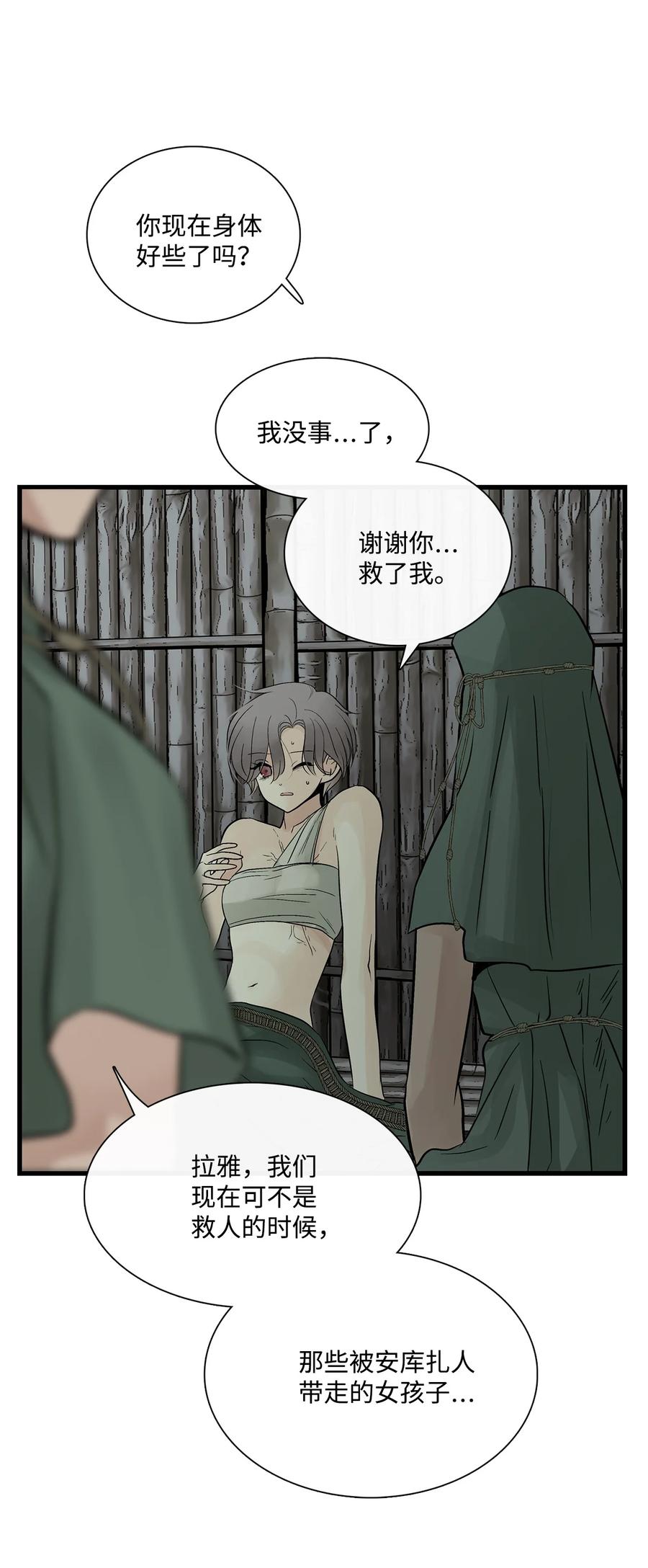 图腾领域 - 79 安库扎国 - 第45张图