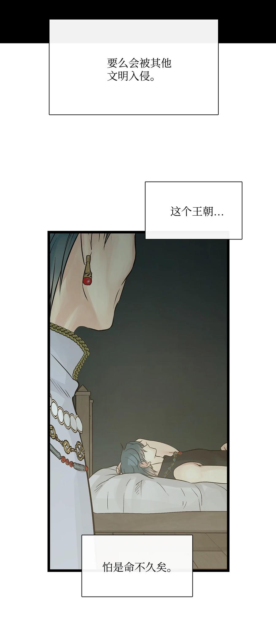 图腾领域 - 79 安库扎国 - 第21张图