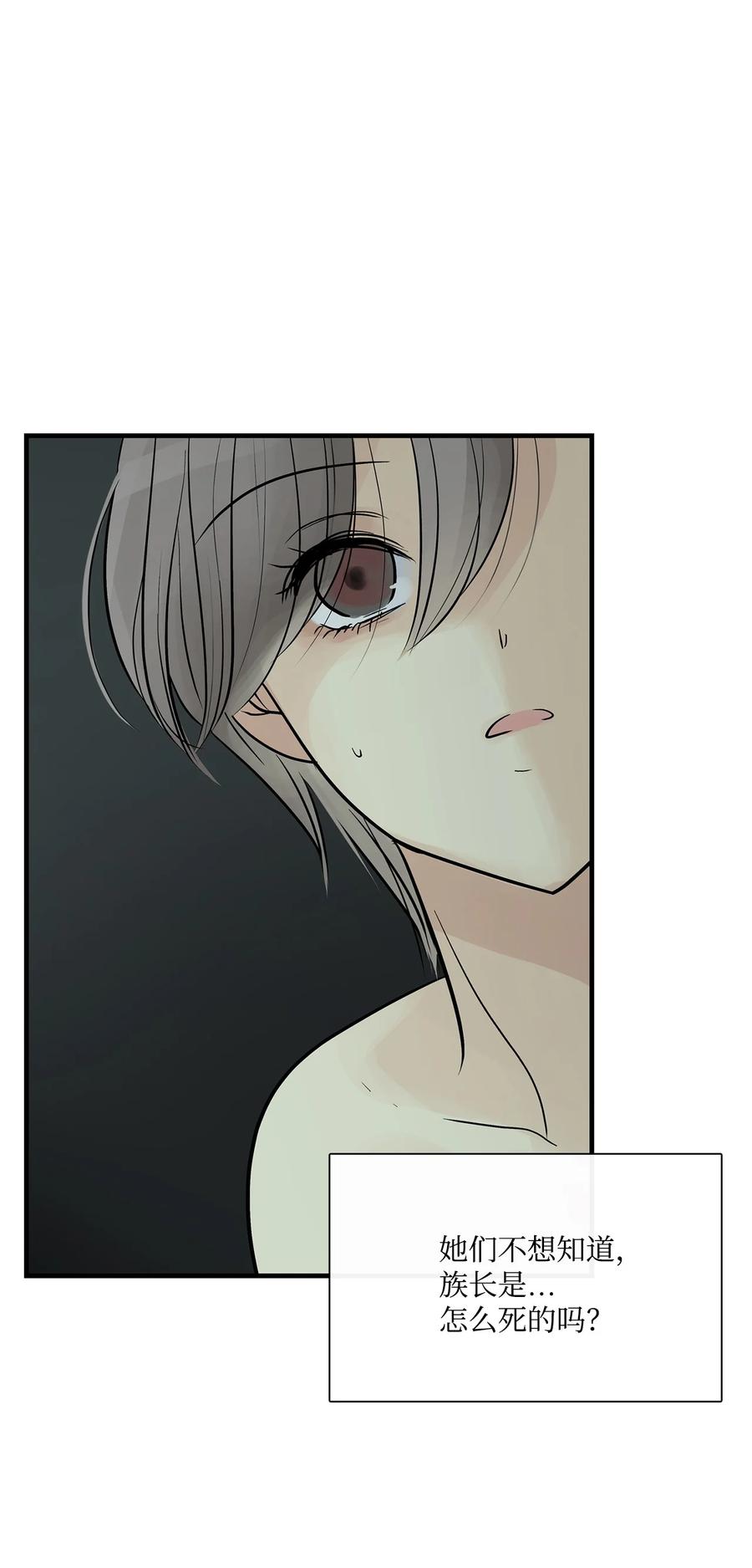 图腾领域 - 79 安库扎国 - 第54张图