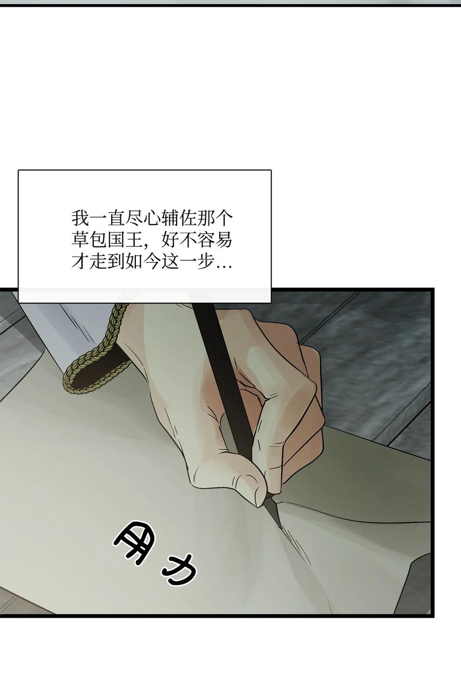 图腾领域 - 79 安库扎国 - 第23张图