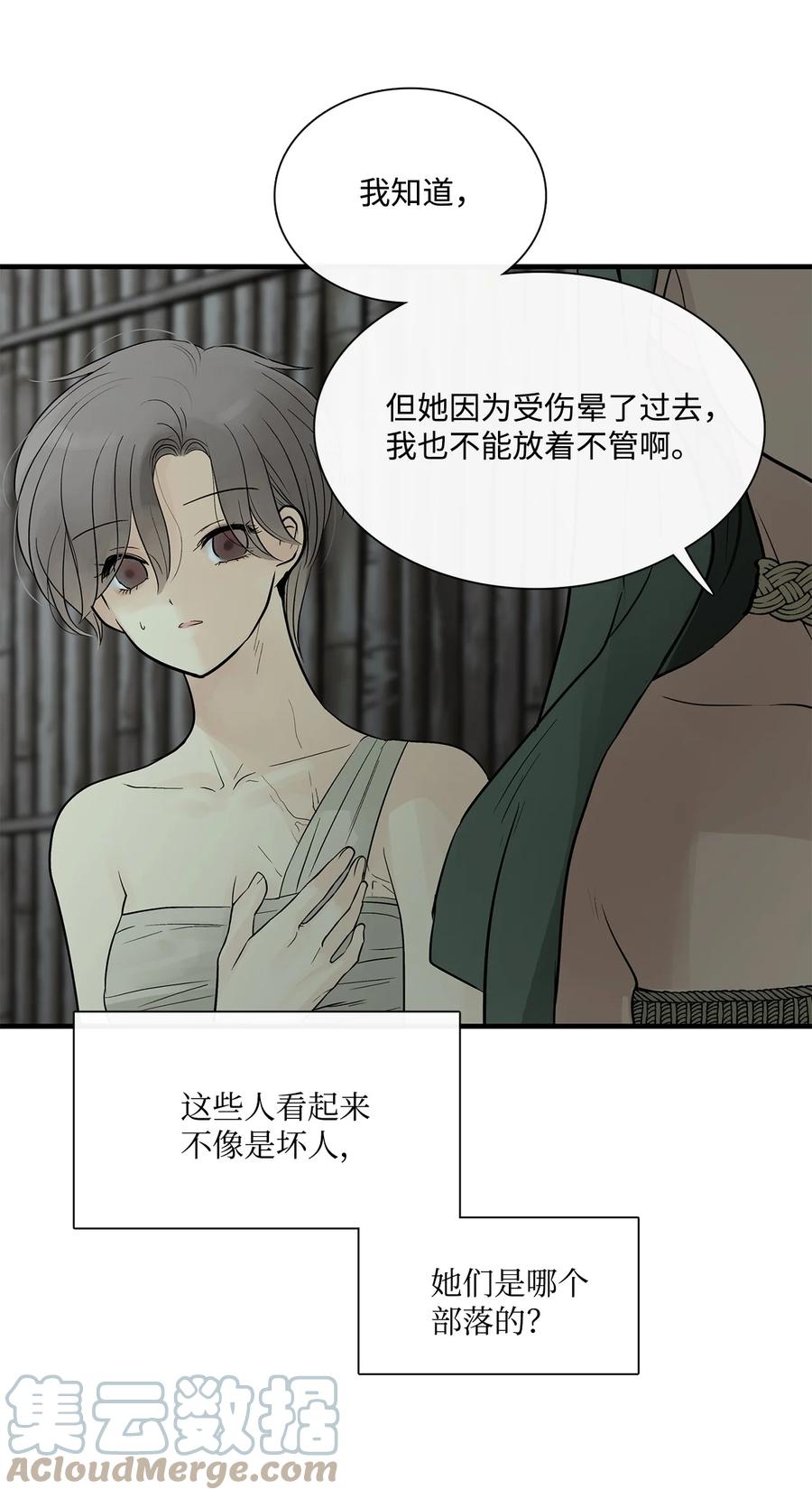 图腾领域 - 79 安库扎国 - 第46张图