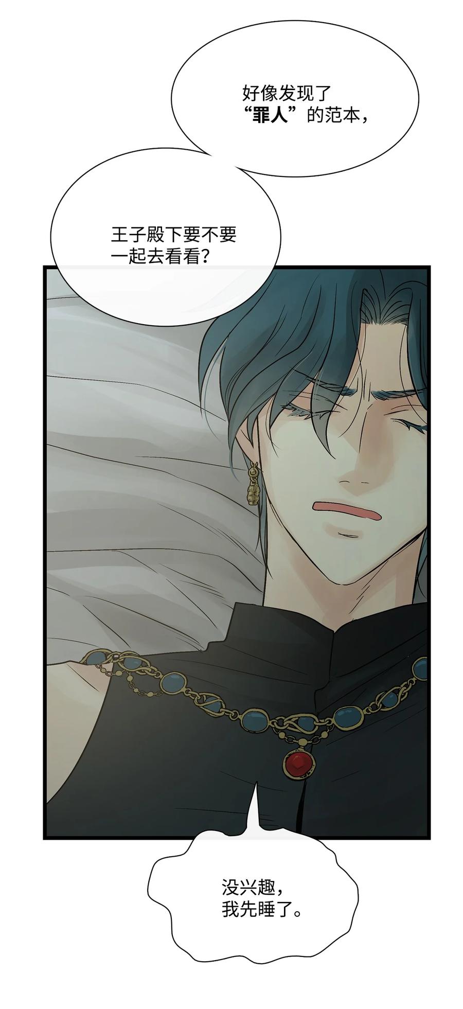 图腾领域 - 79 安库扎国 - 第30张图