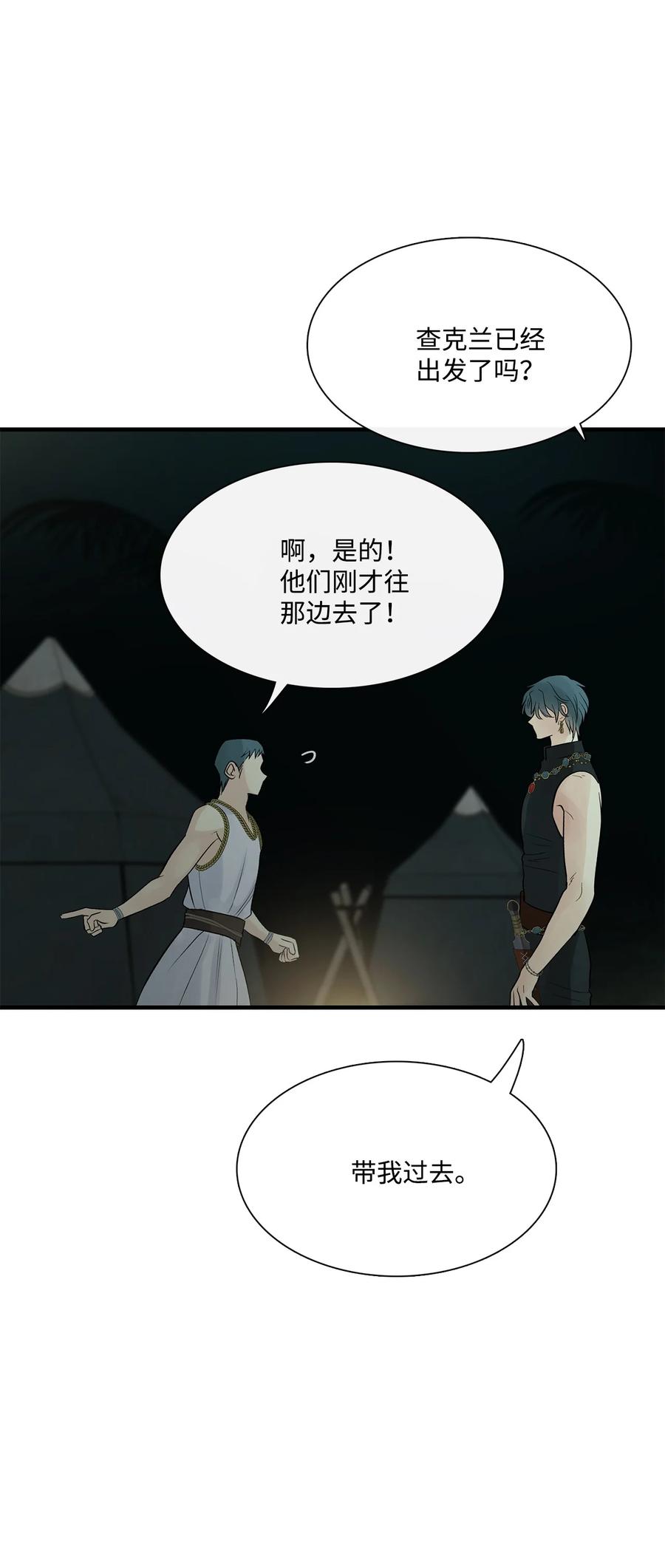 图腾领域 - 79 安库扎国 - 第41张图