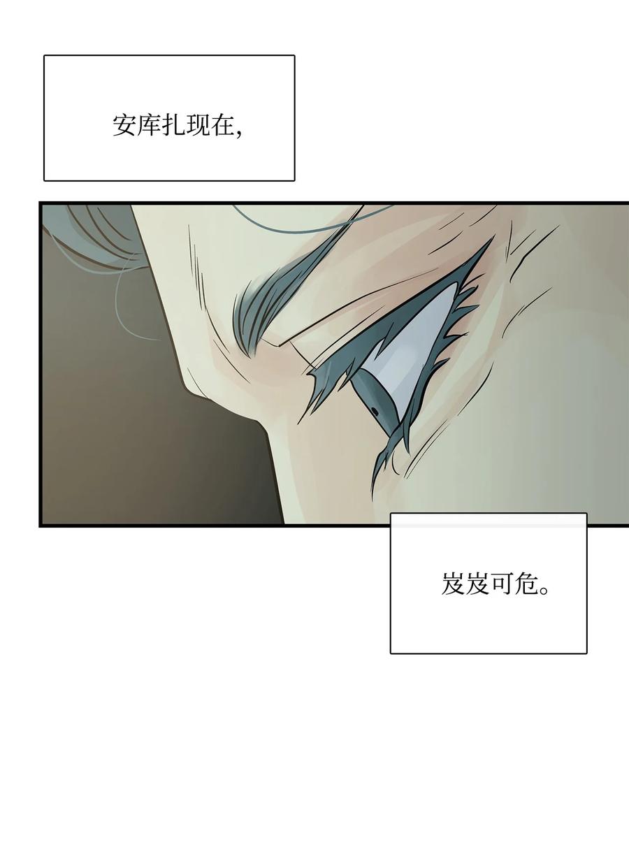 图腾领域 - 79 安库扎国 - 第17张图