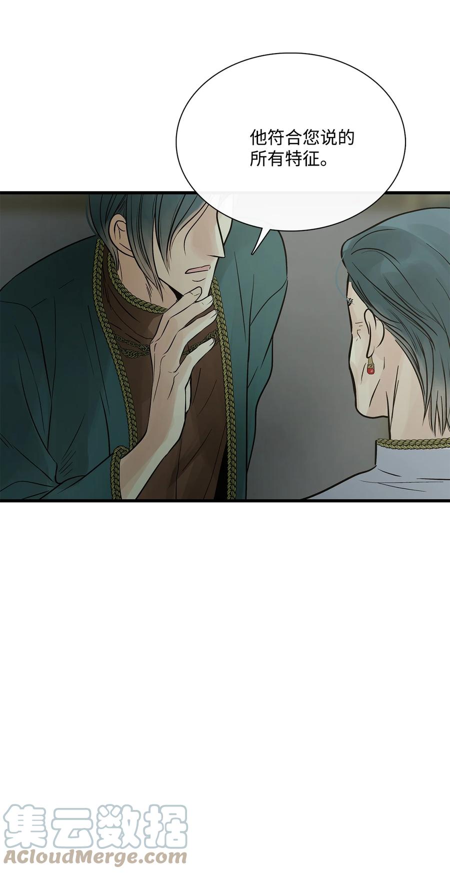 图腾领域 - 79 安库扎国 - 第28张图