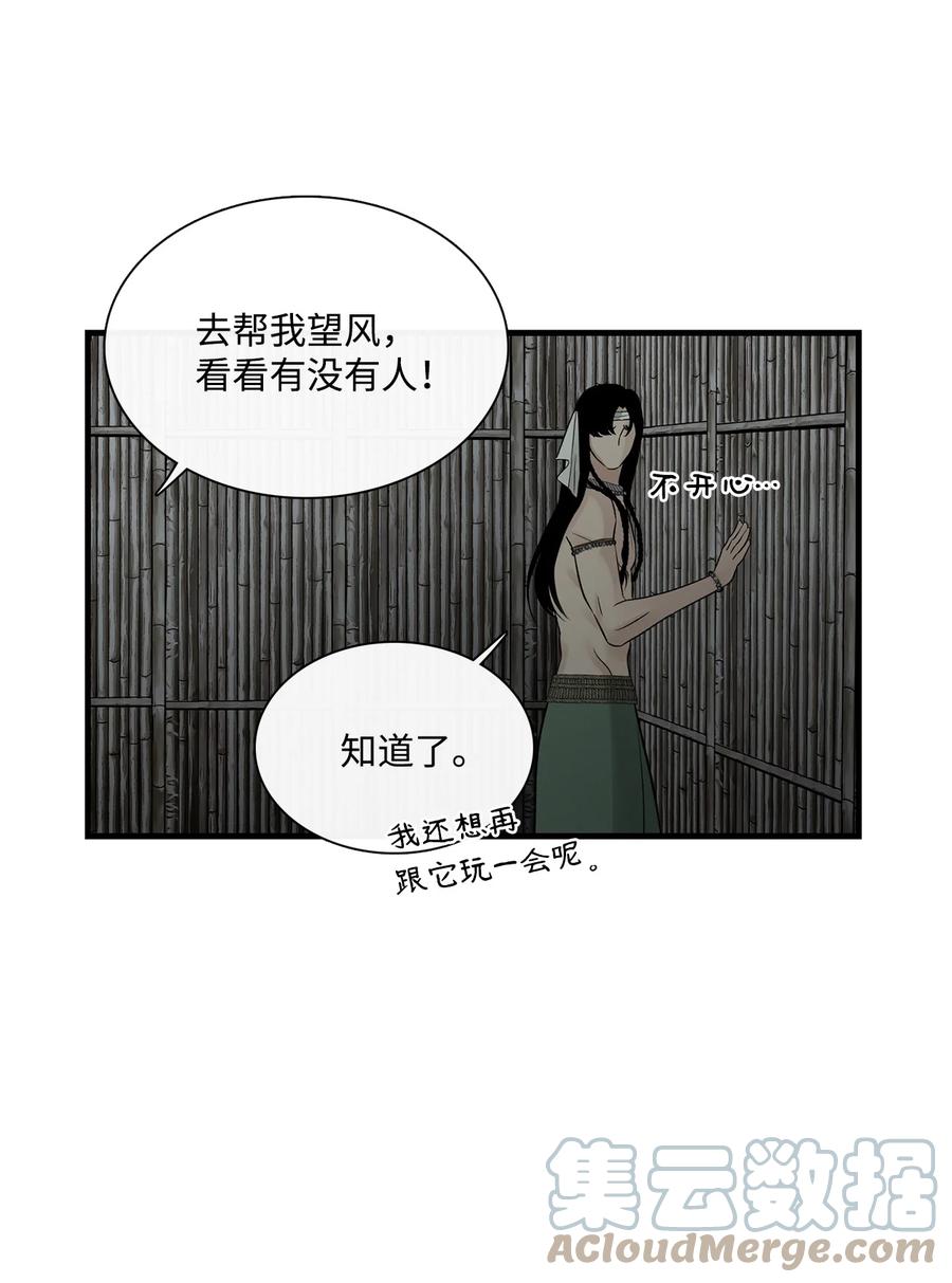 图腾领域 - 79 安库扎国 - 第58张图