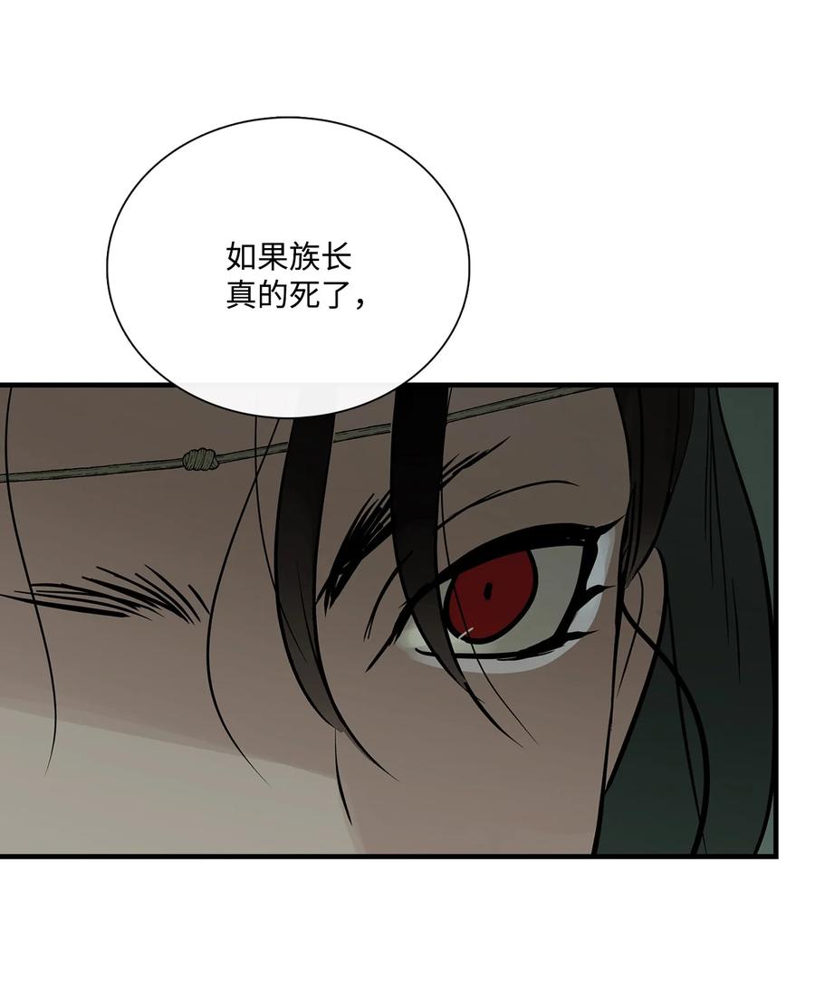 图腾领域 - 79 安库扎国 - 第59张图