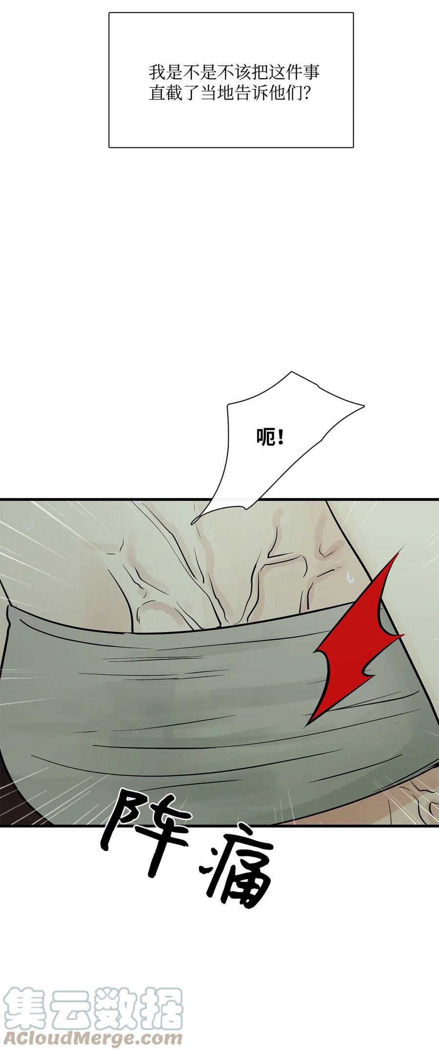 图腾领域 - 79 安库扎国 - 第64张图