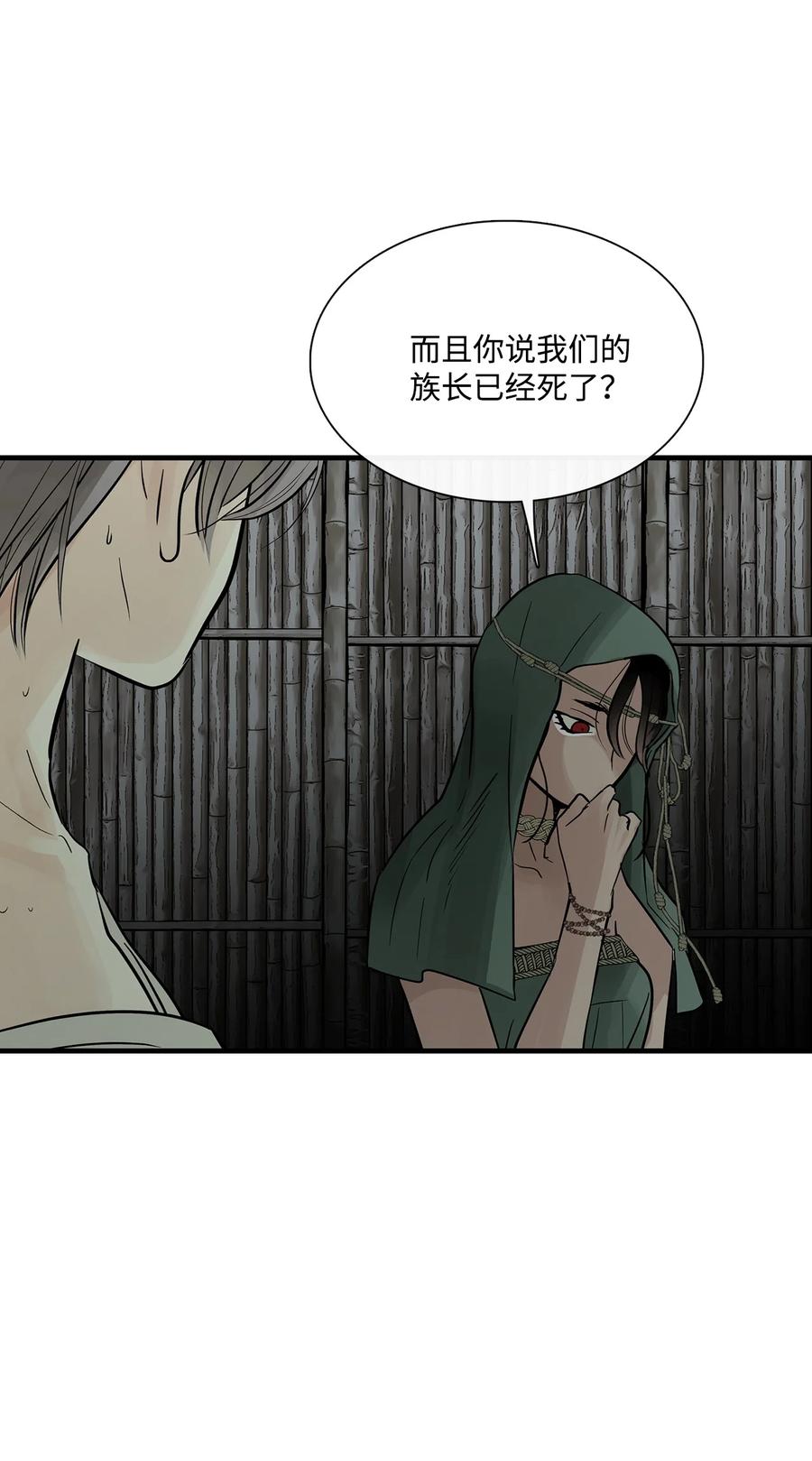 图腾领域 - 79 安库扎国 - 第53张图