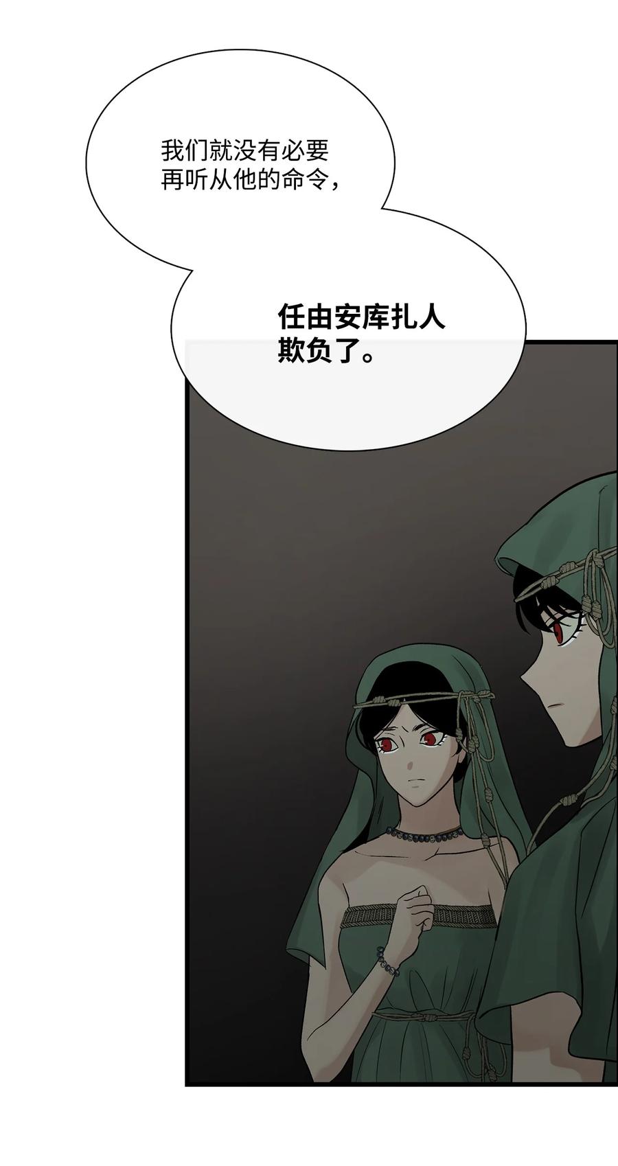 图腾领域 - 79 安库扎国 - 第60张图