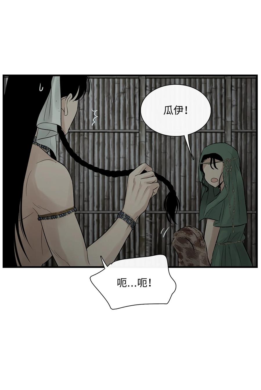 图腾领域 - 79 安库扎国 - 第57张图