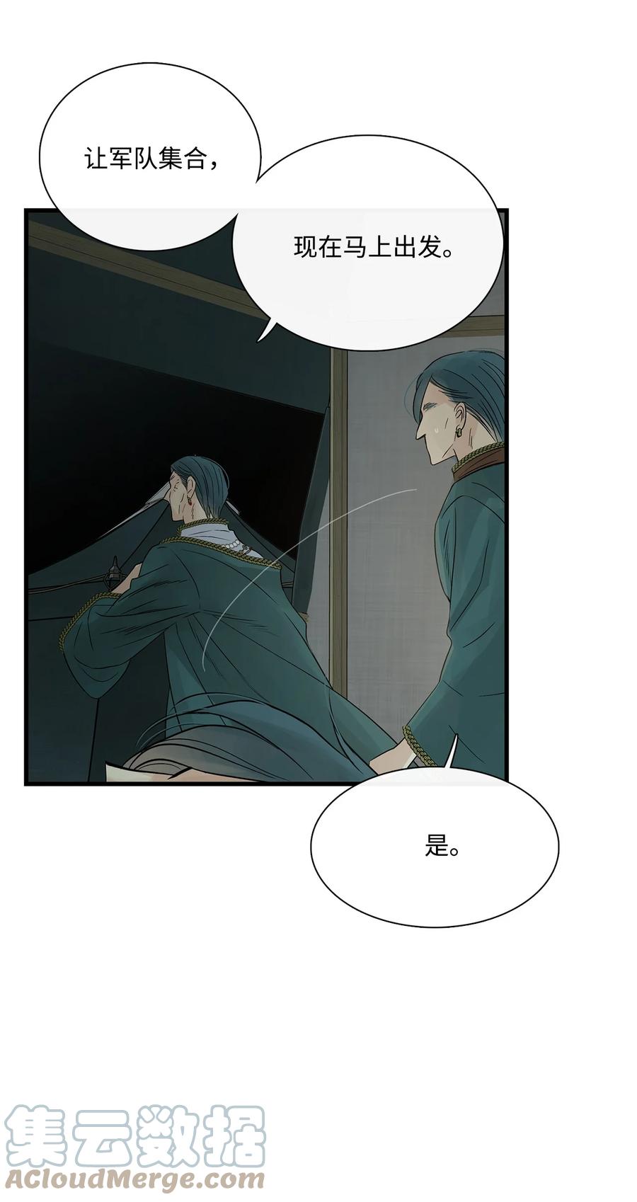 图腾领域 - 79 安库扎国 - 第31张图