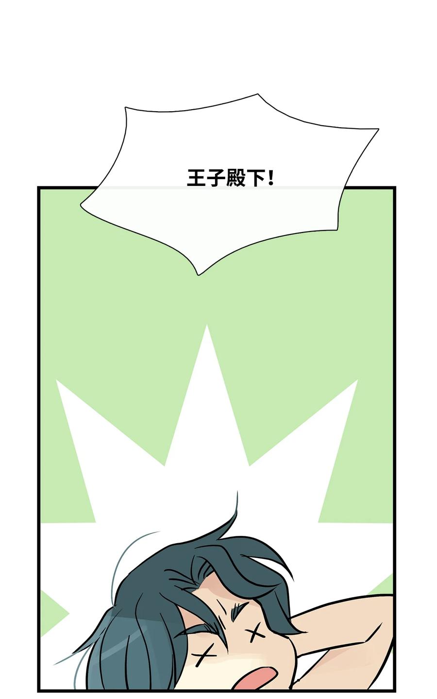 图腾领域 - 79 安库扎国 - 第33张图